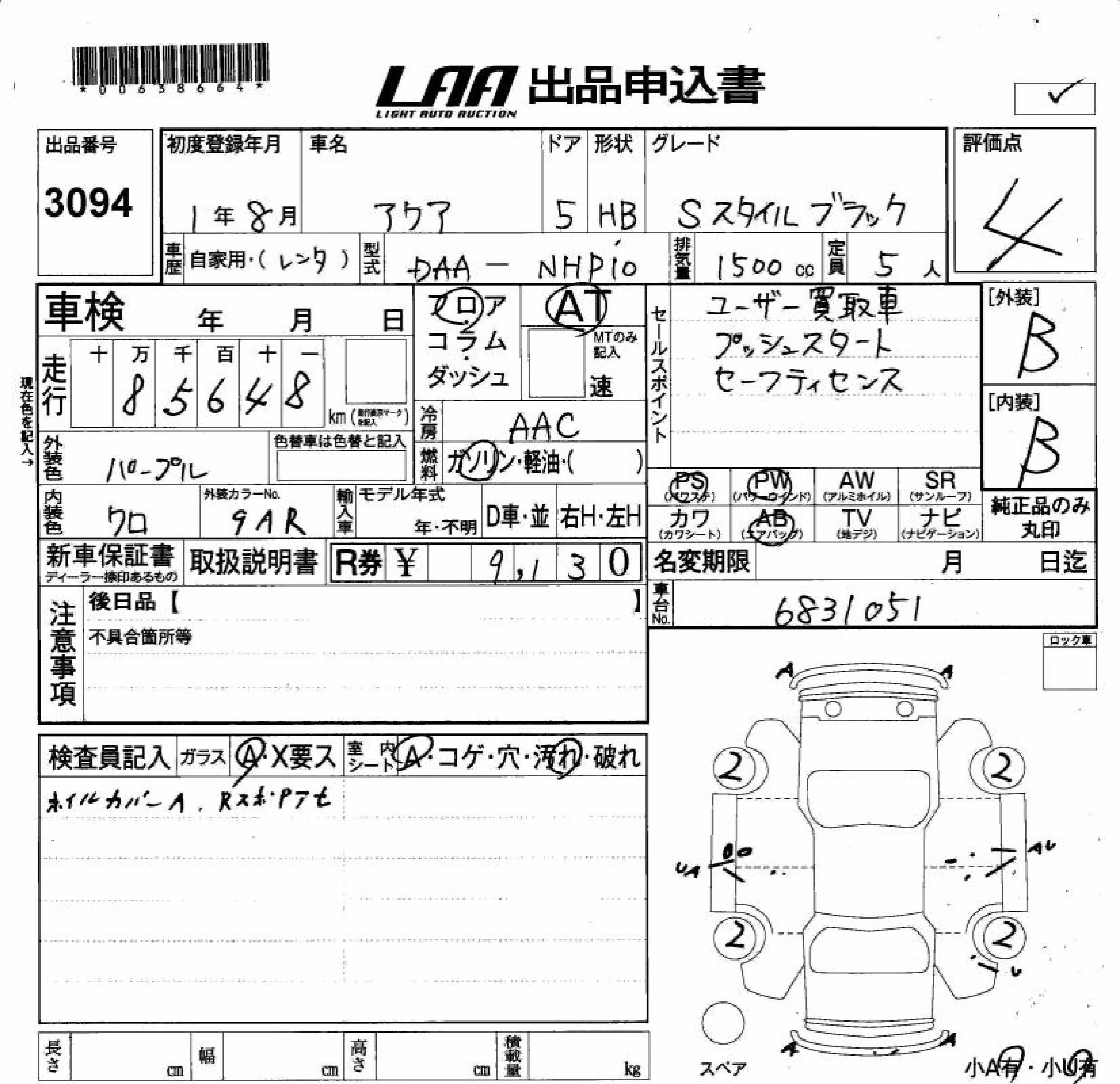 TOYOTA AQUA
