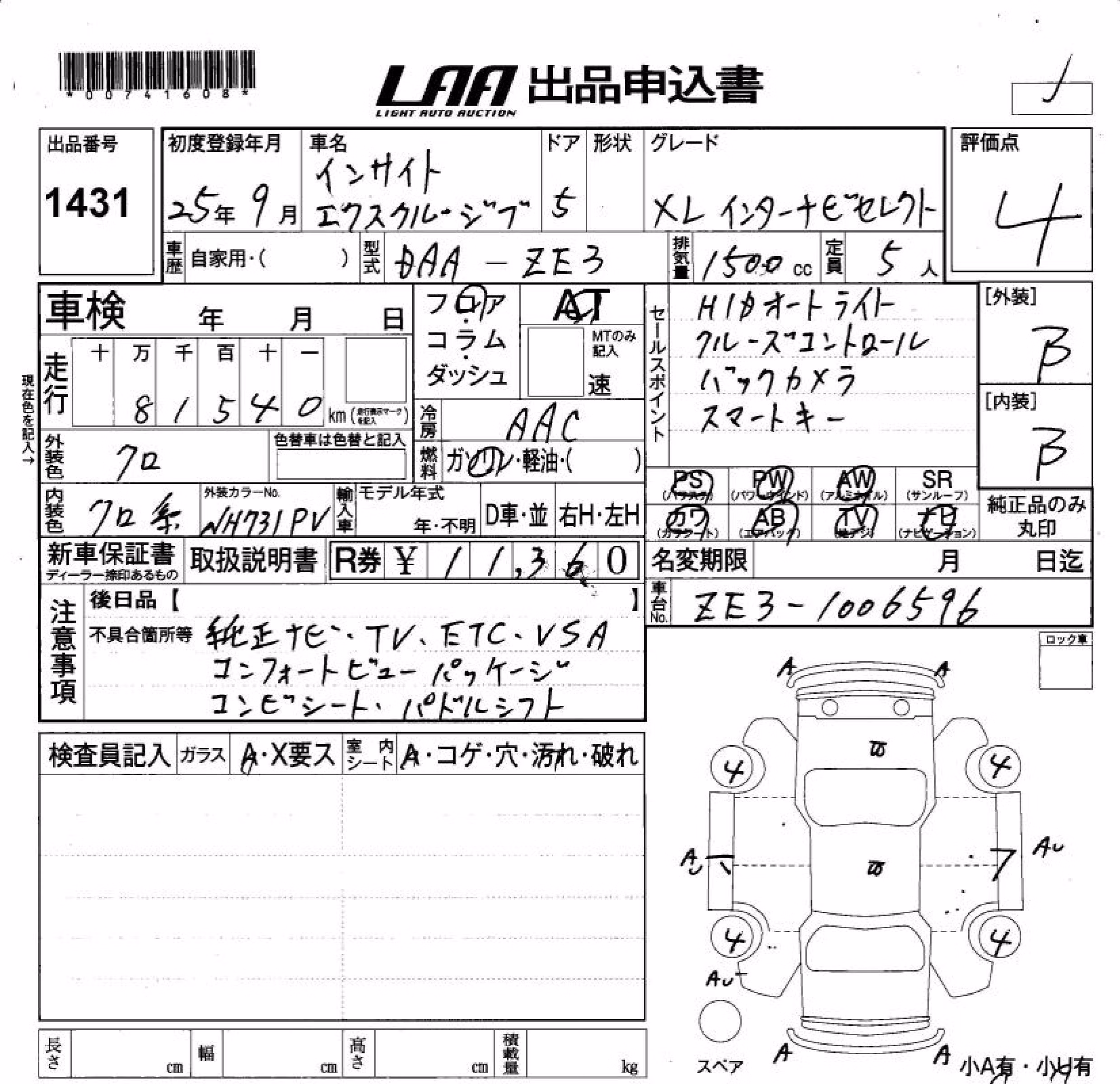 HONDA INSIGHT
