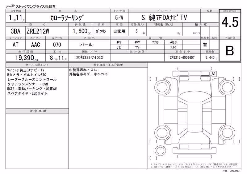 TOYOTA COROLLA
