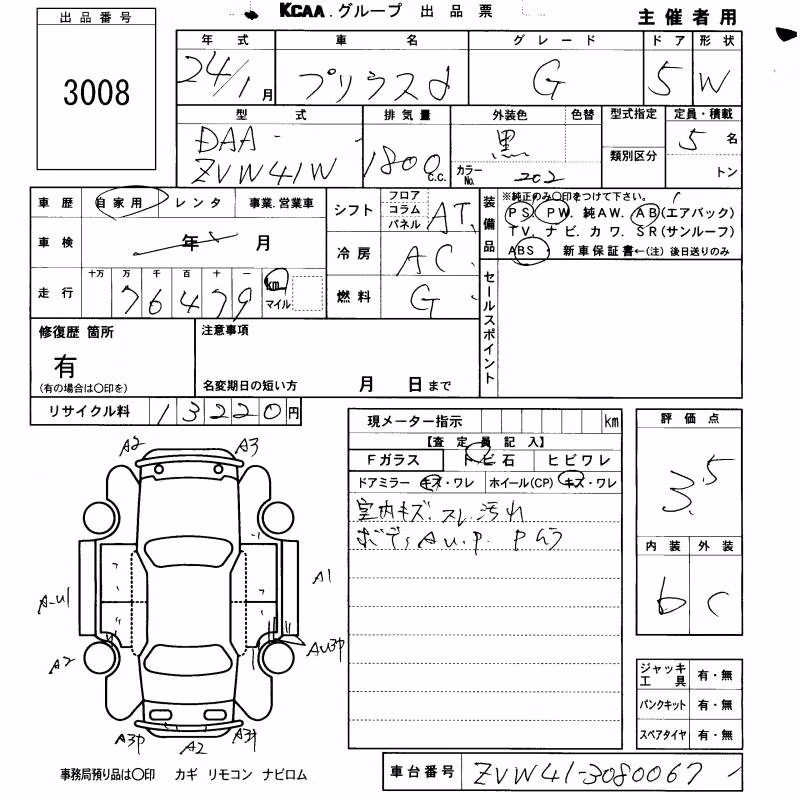 TOYOTA PRIUS ALPHA
