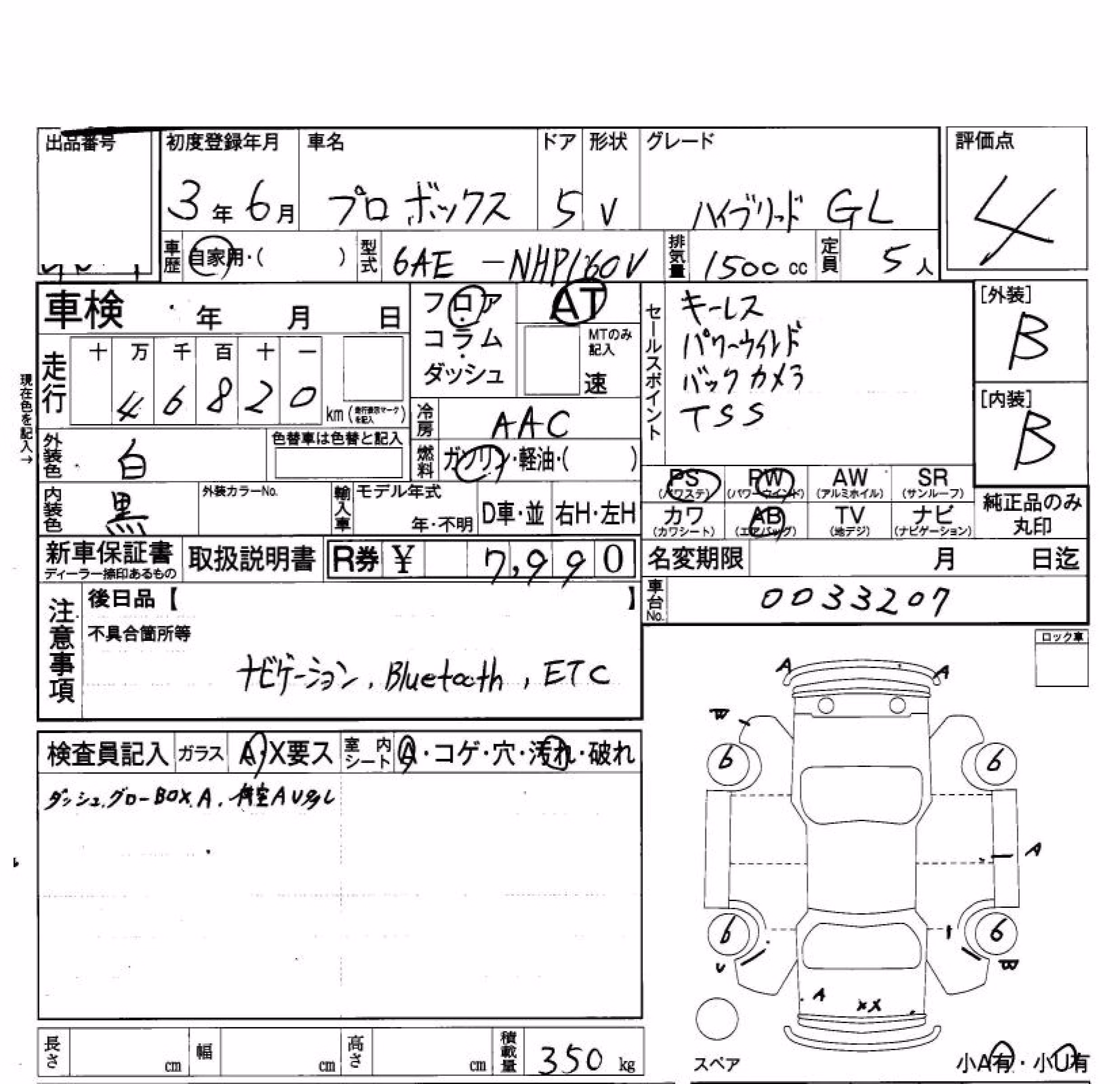 TOYOTA PROBOX