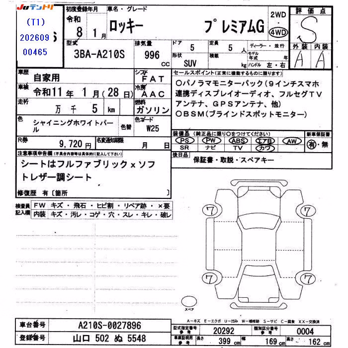 DAIHATSU ROCKY