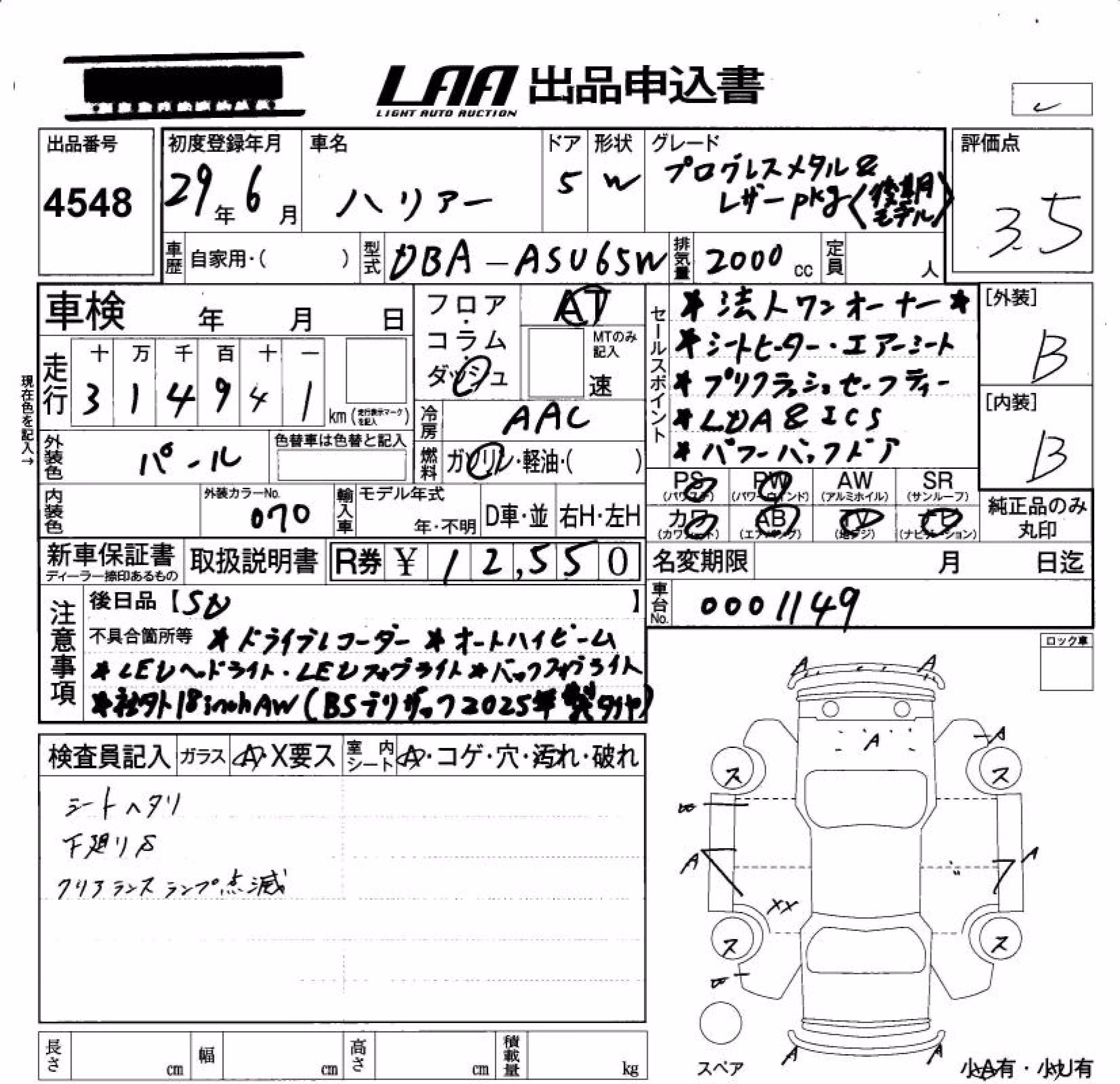TOYOTA HARRIER