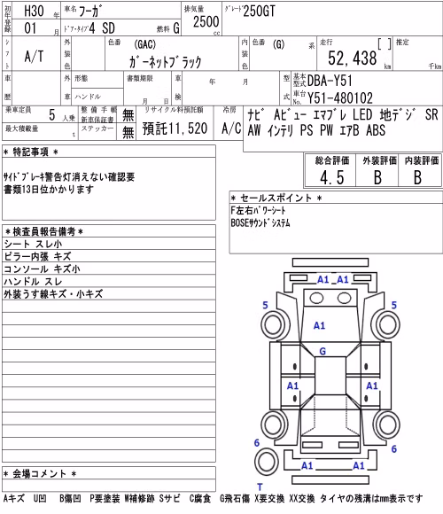 NISSAN FUGA