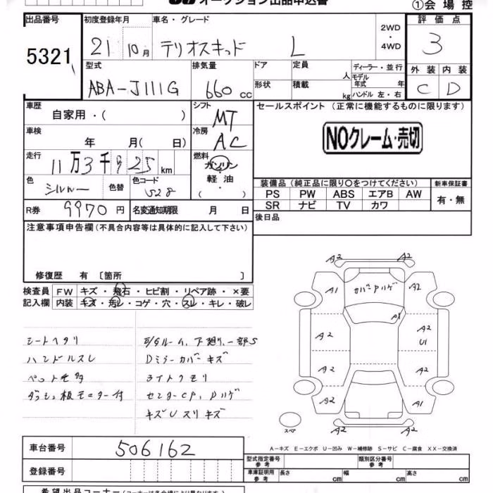 DAIHATSU TERIOS KID