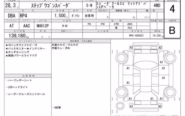 HONDA STEPWGN