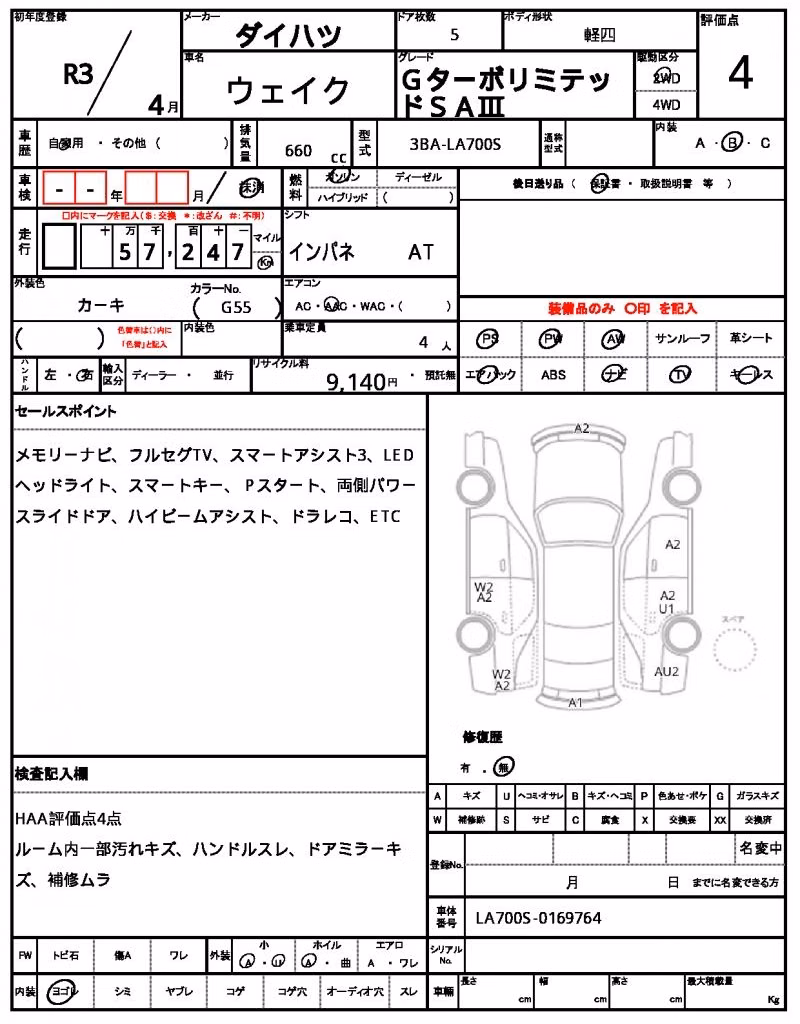 DAIHATSU WAKE