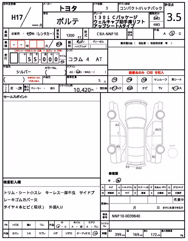 TOYOTA PORTE