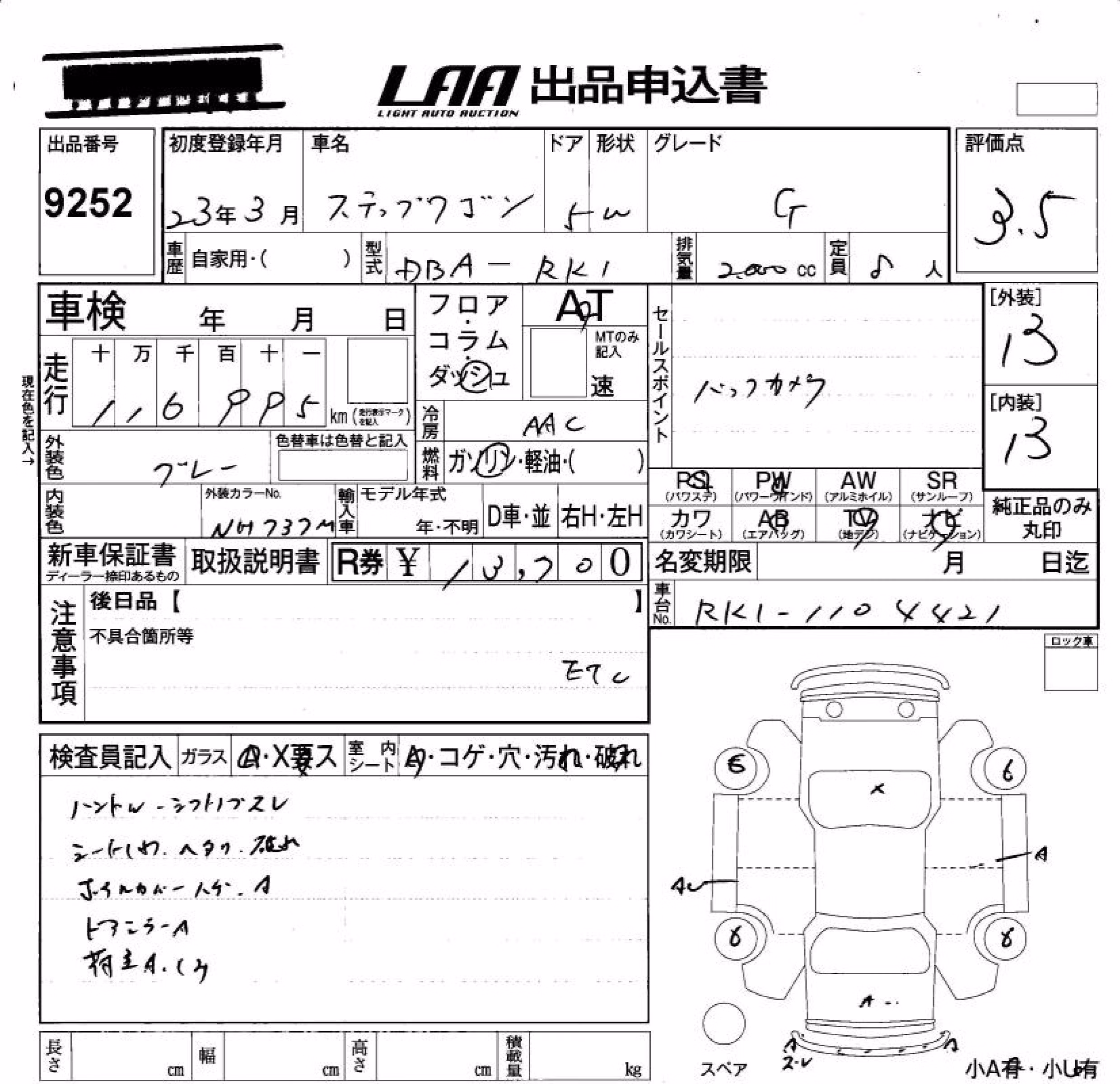 HONDA STEPWGN