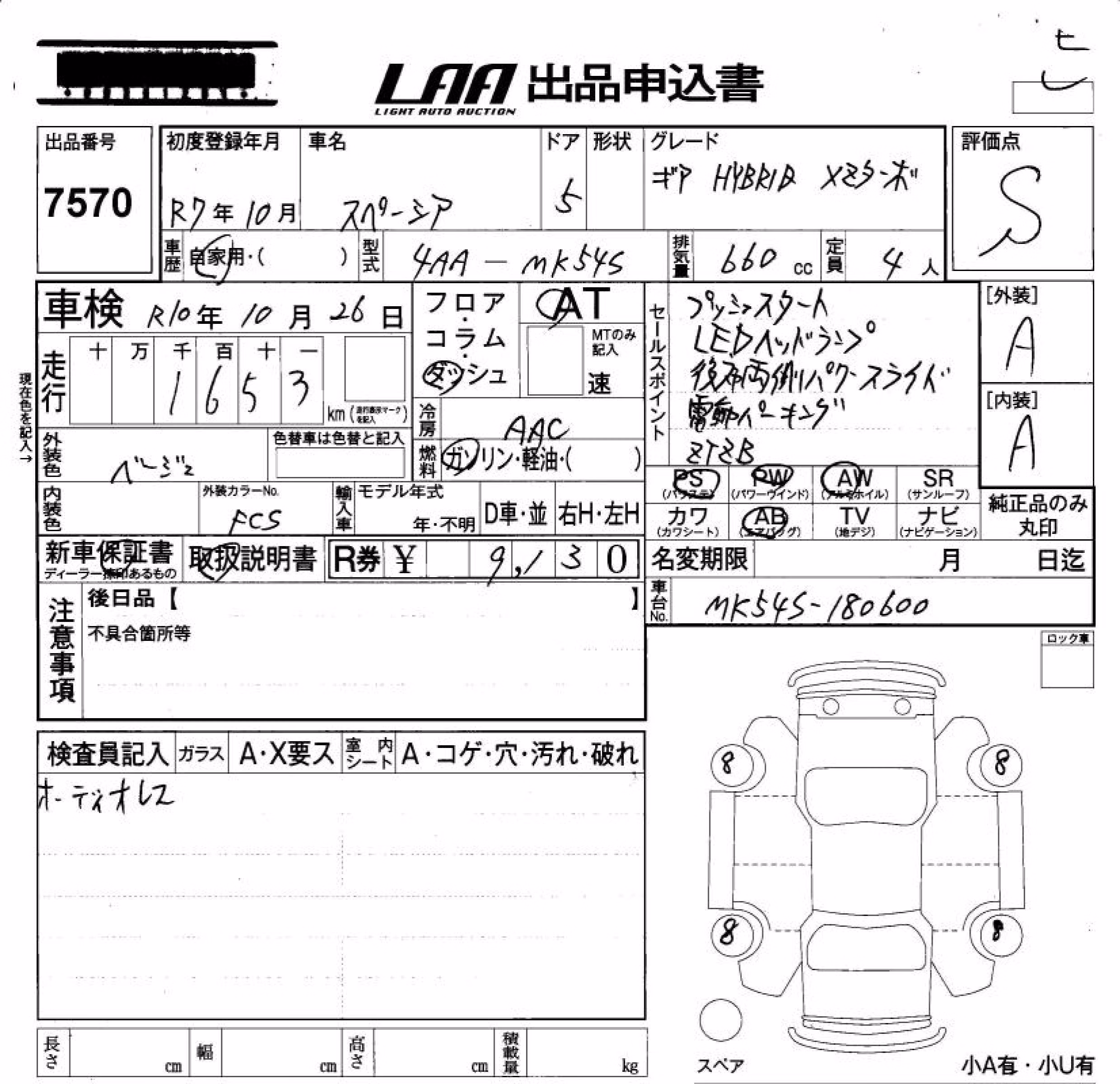 SUZUKI SPACIA
