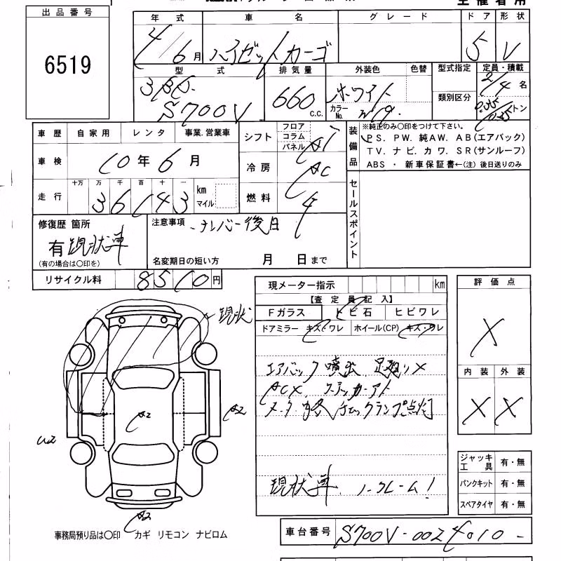 DAIHATSU ATRAI