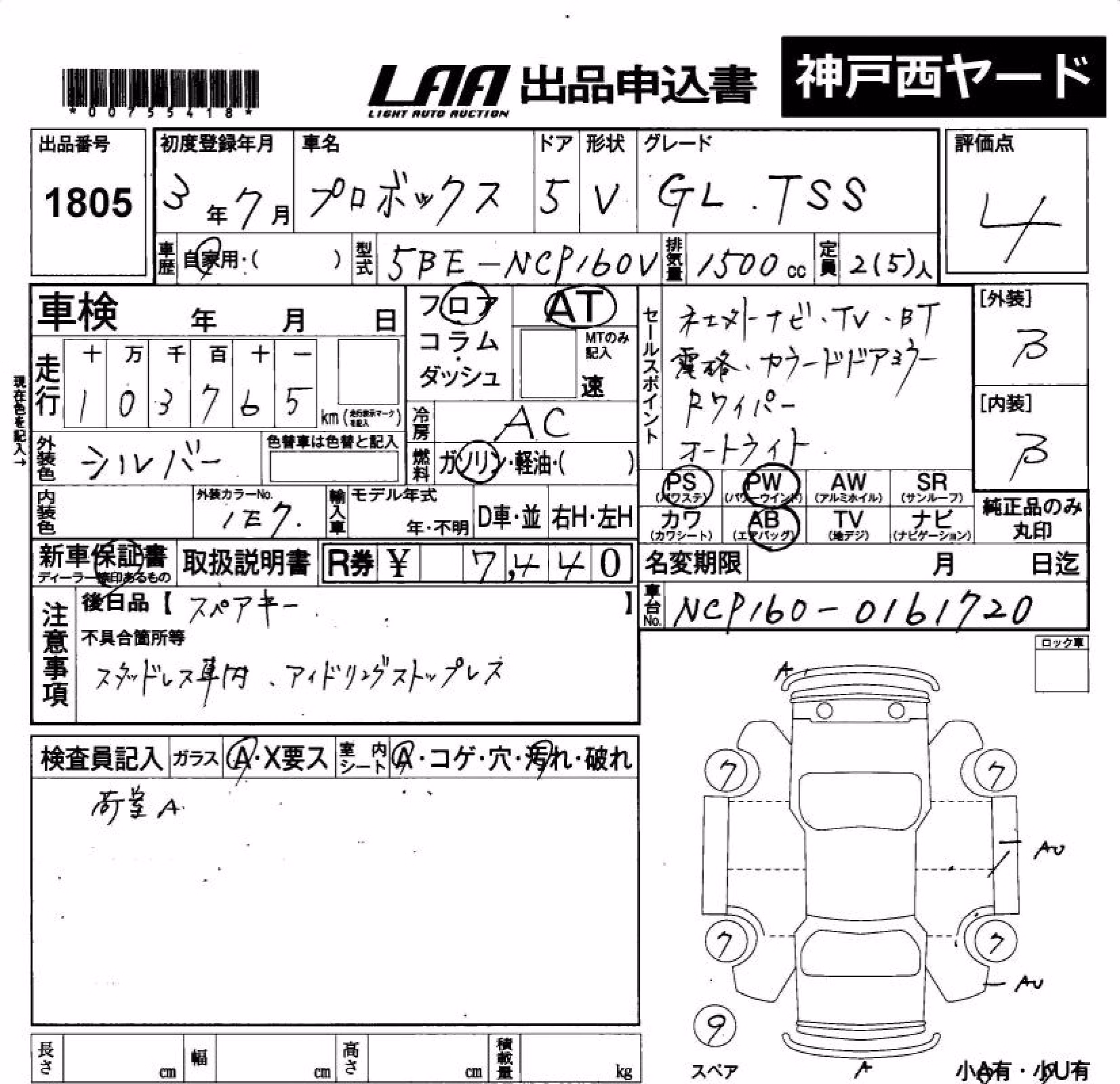 TOYOTA PROBOX