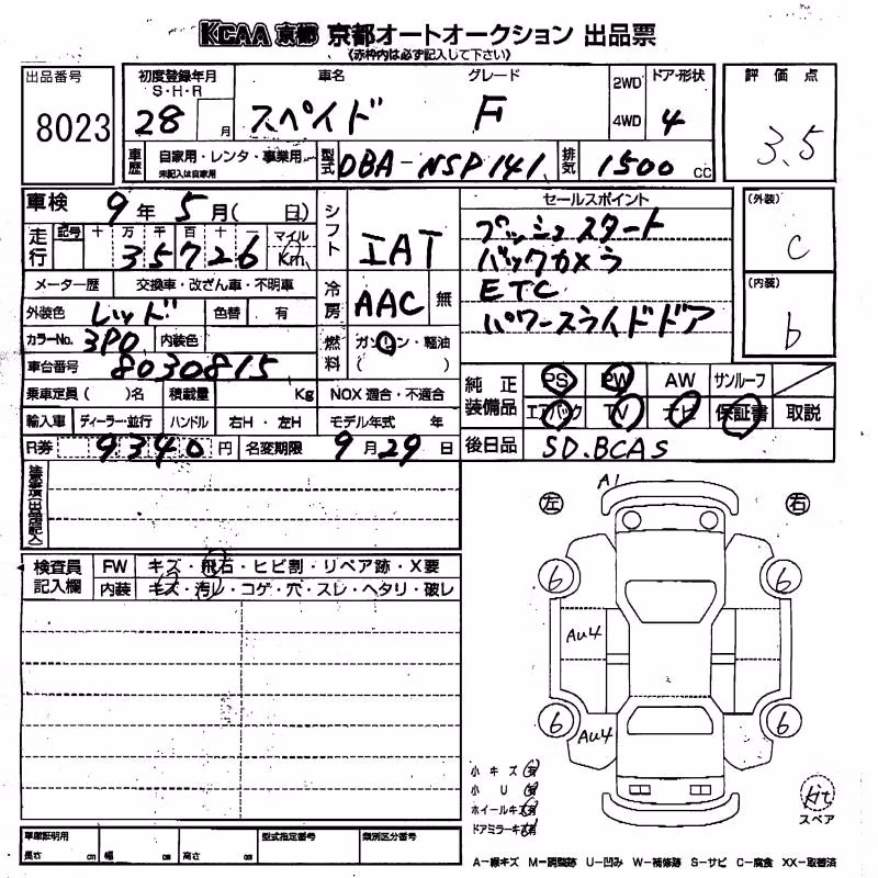 TOYOTA SPADE