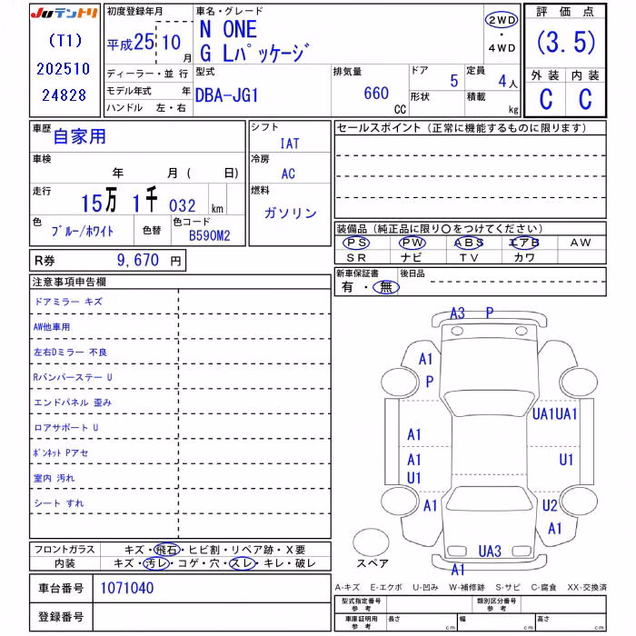 HONDA N-ONE