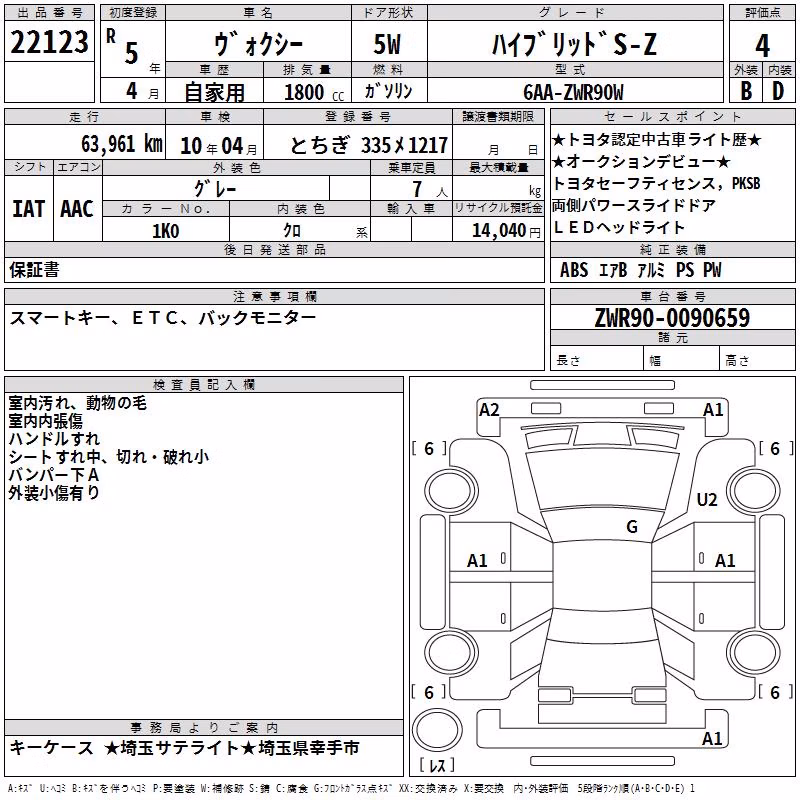 TOYOTA VOXY