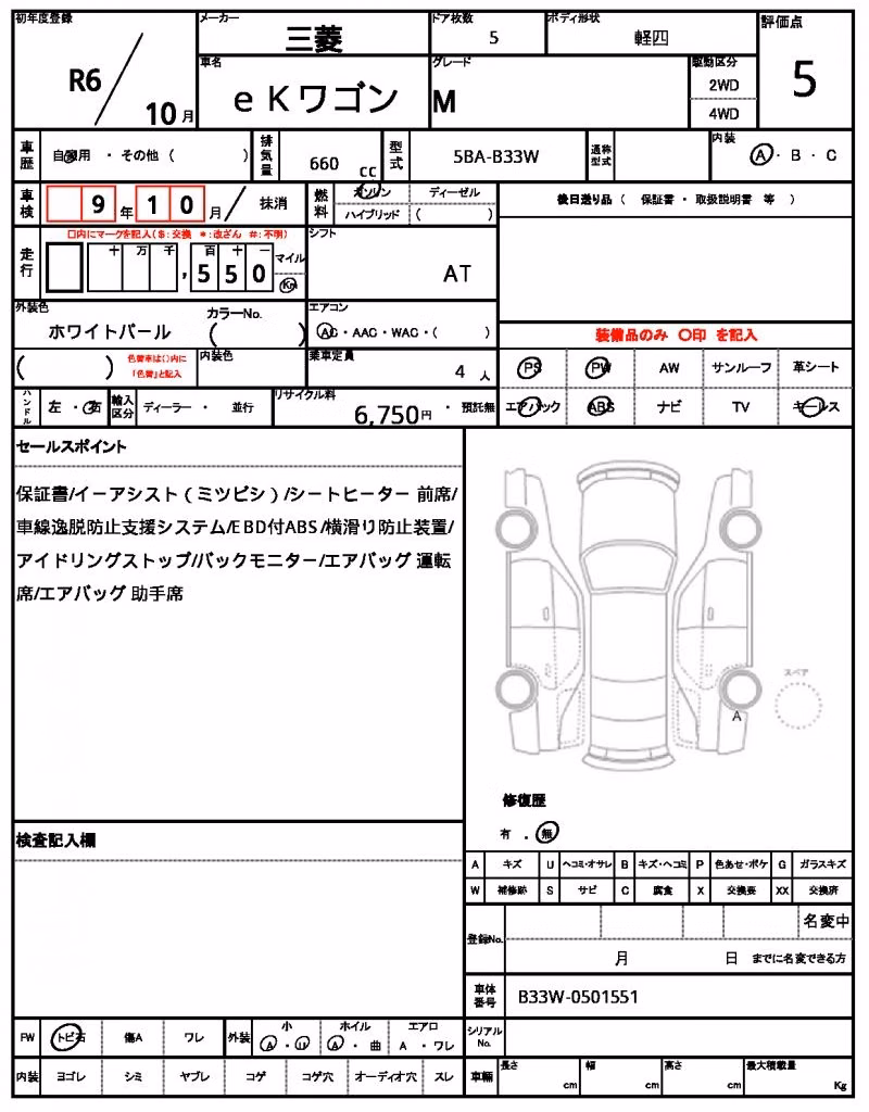 MITSUBISHI EK WAGON
