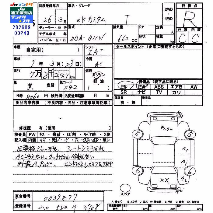 MITSUBISHI EK CUSTOM