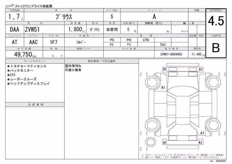 TOYOTA PRIUS