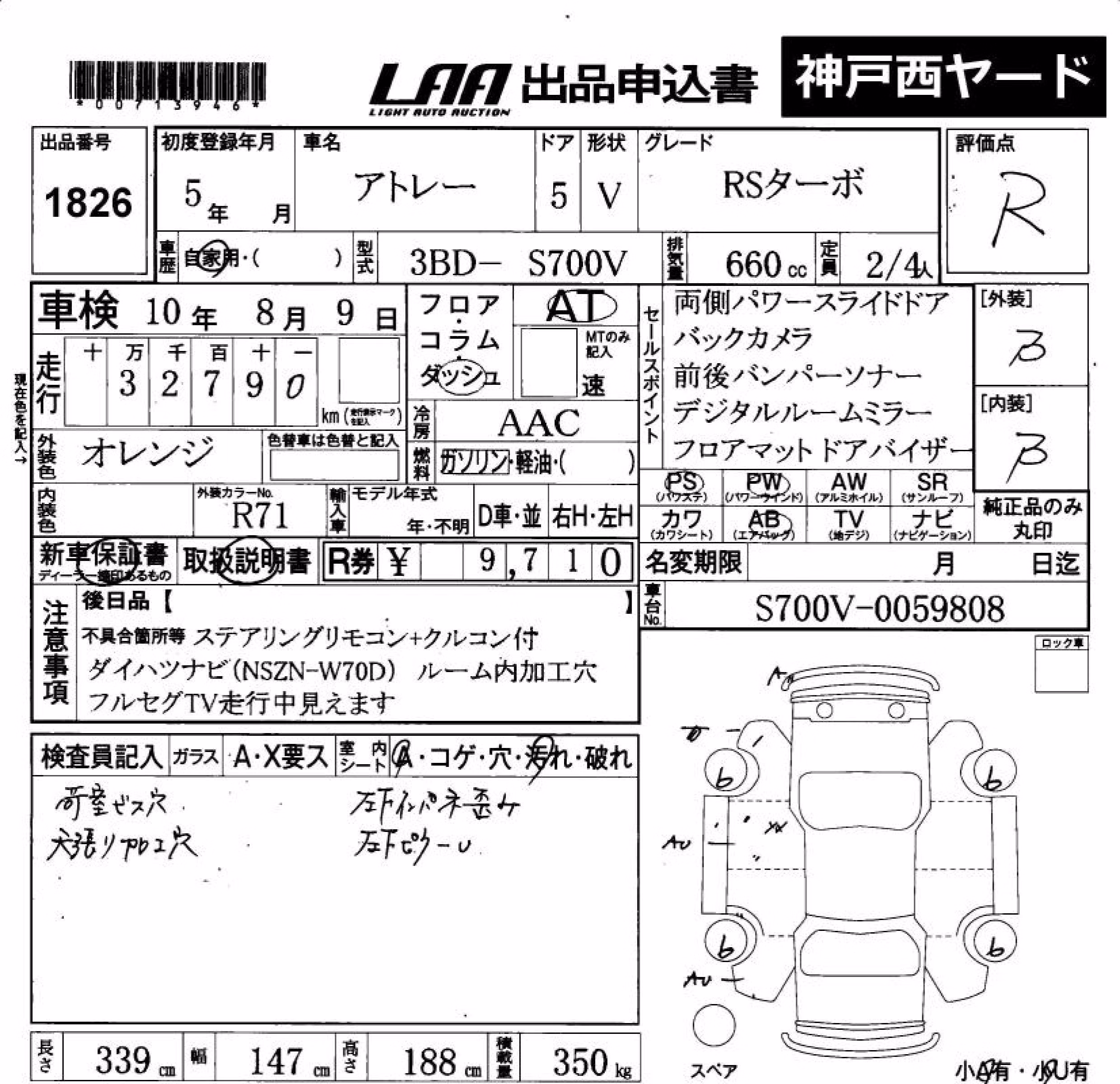 DAIHATSU ATRAI