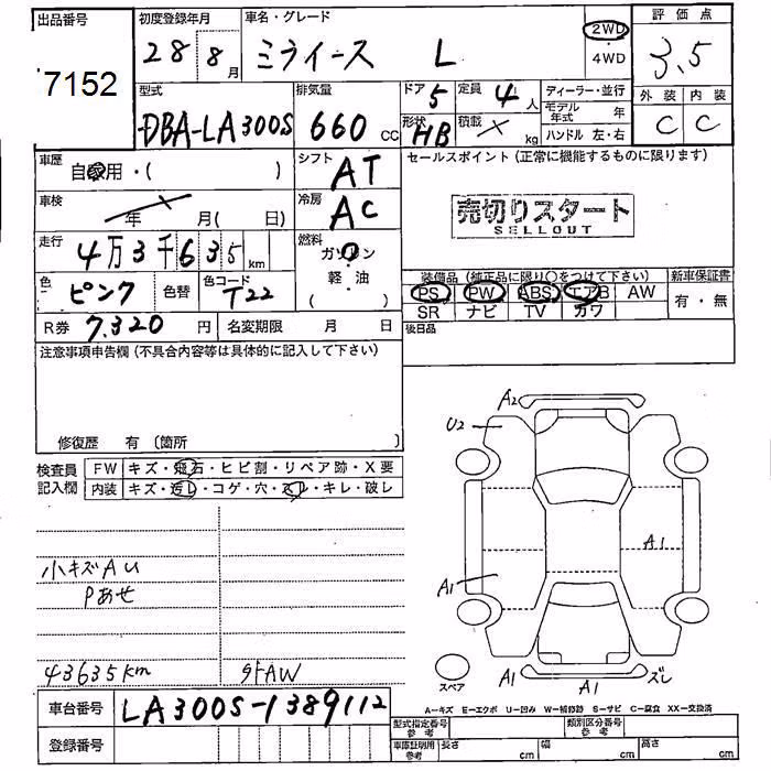 DAIHATSU MIRA E:S