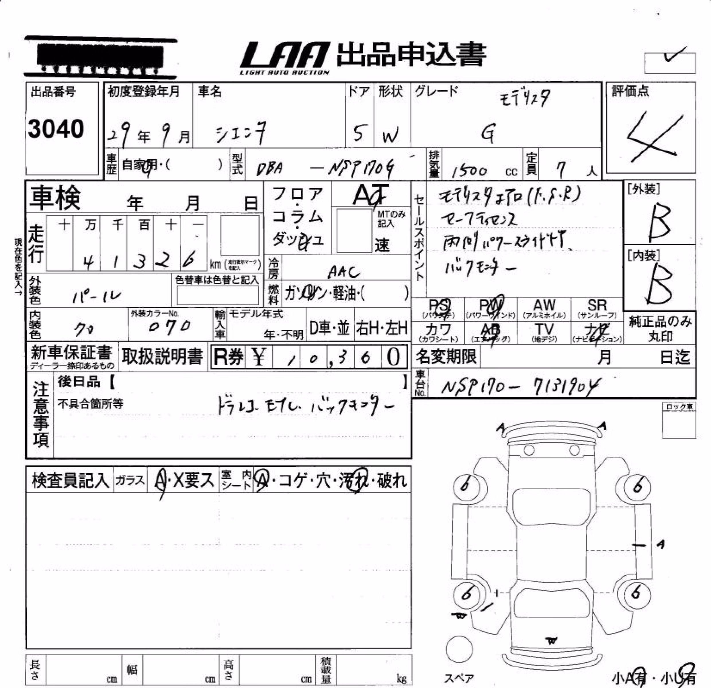 TOYOTA SIENTA
