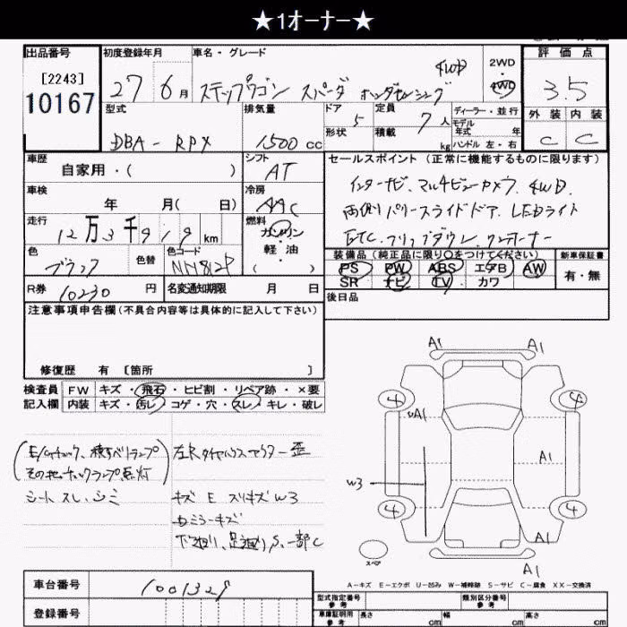 HONDA STEPWGN
