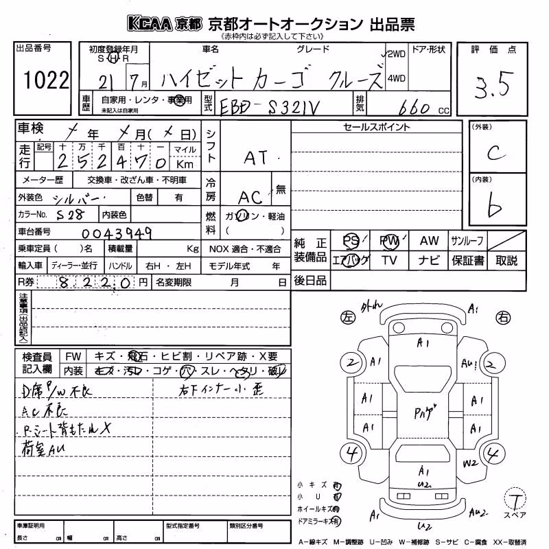 DAIHATSU HIJET