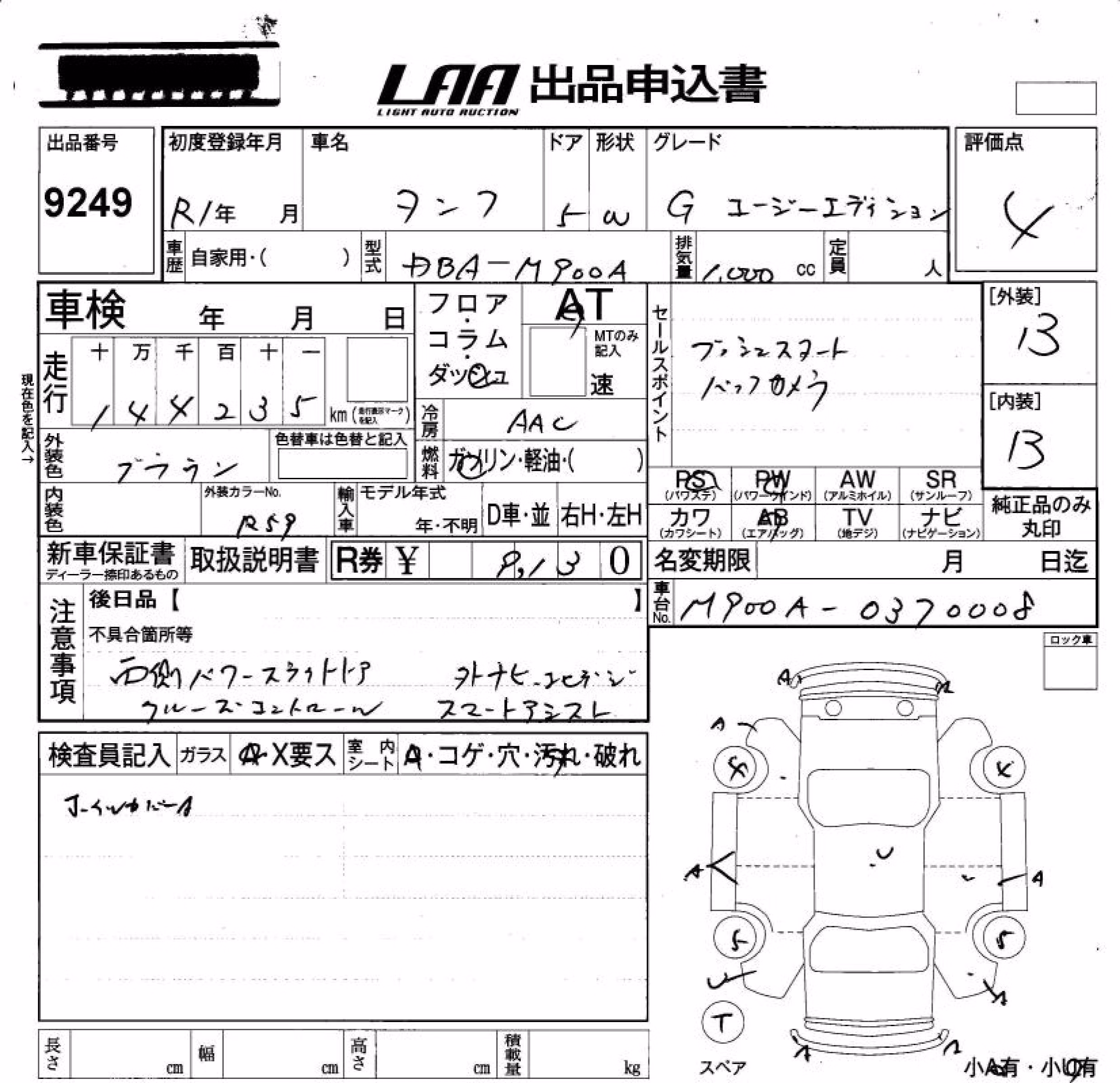TOYOTA TANK