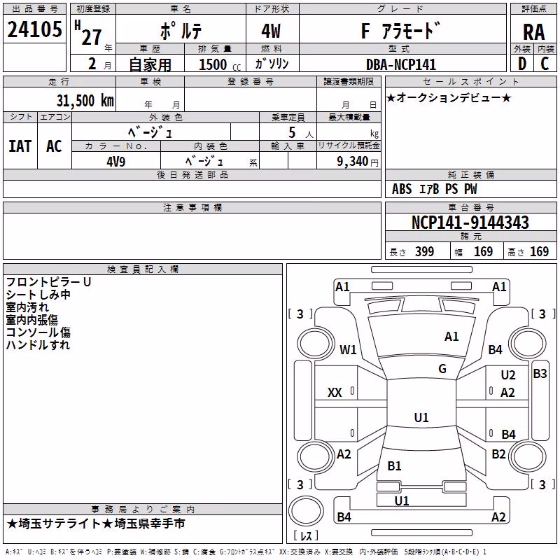 TOYOTA PORTE