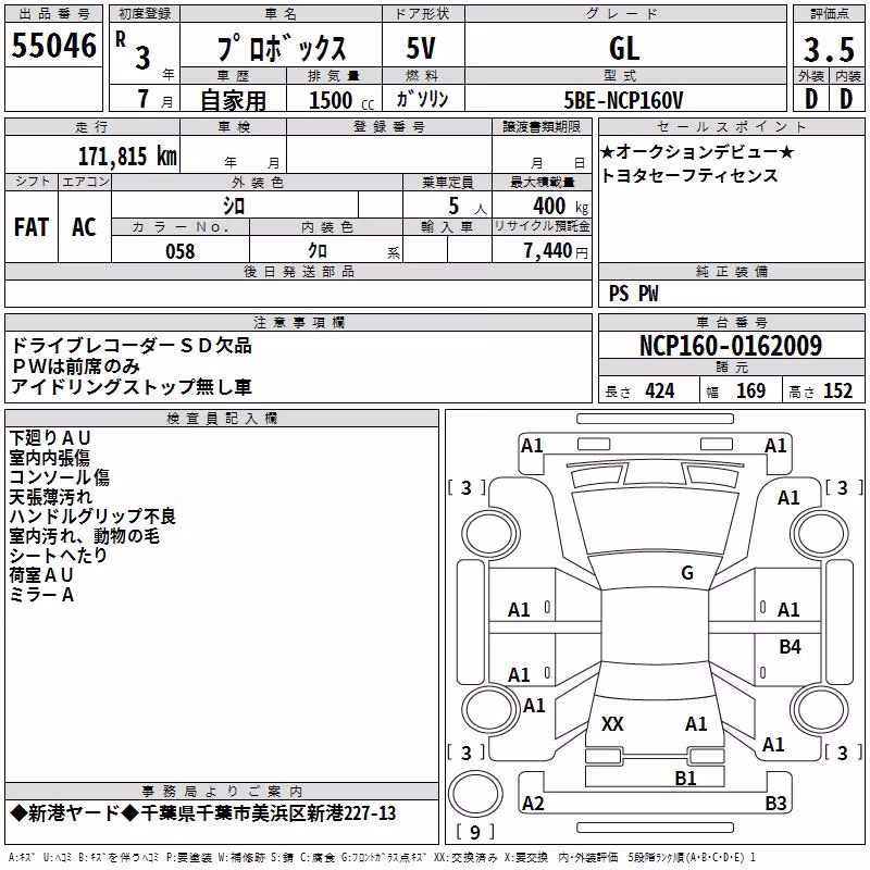 TOYOTA PROBOX