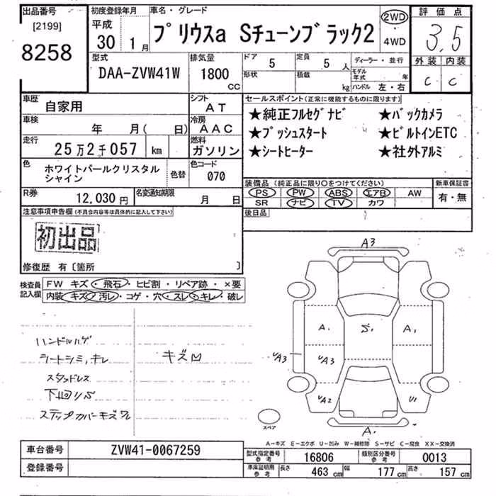 TOYOTA PRIUS ALPHA