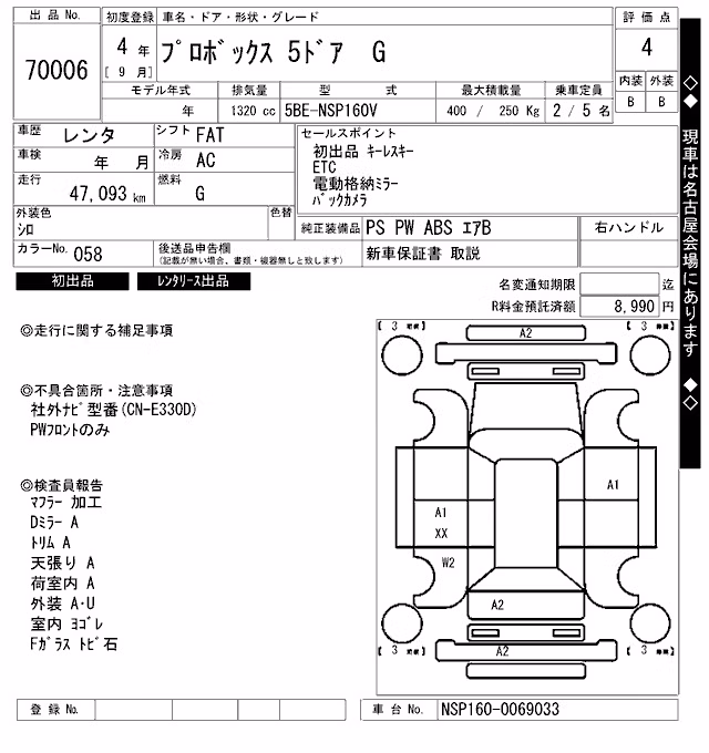 TOYOTA PROBOX