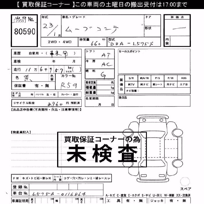 DAIHATSU MOVE CONTE