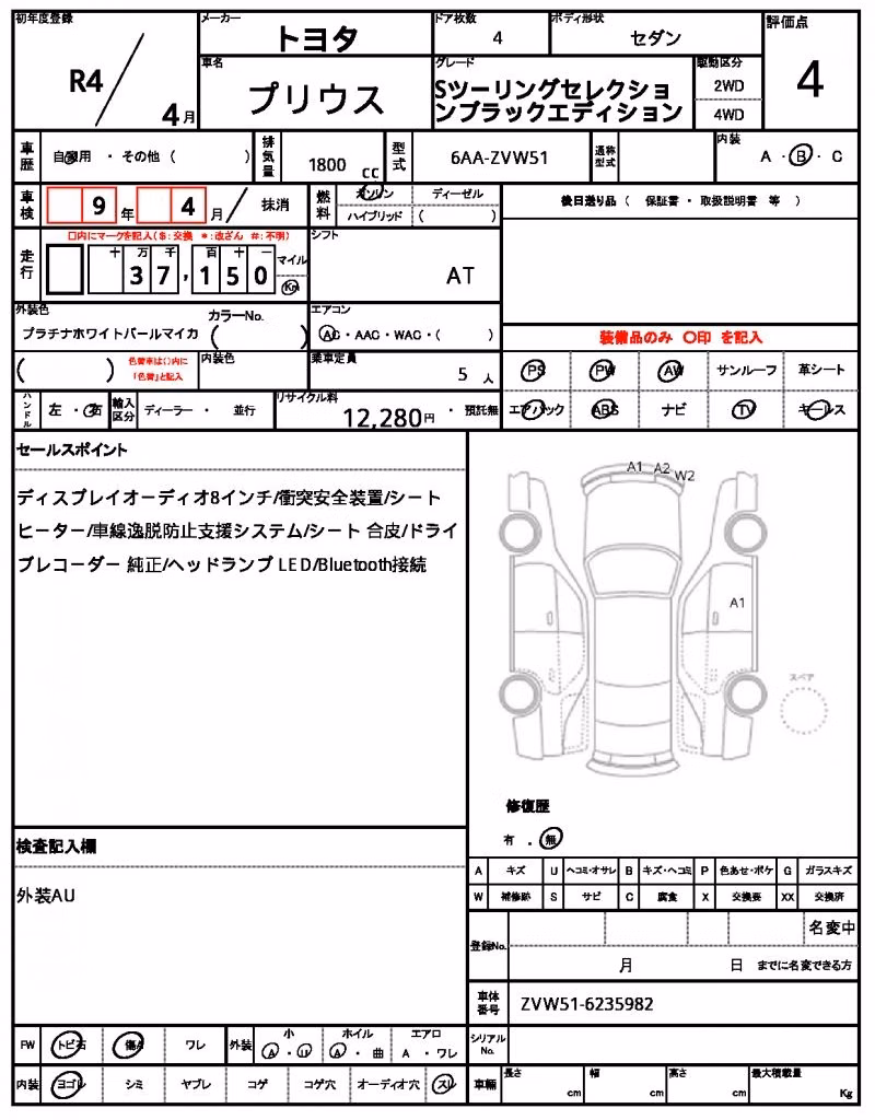 TOYOTA PRIUS
