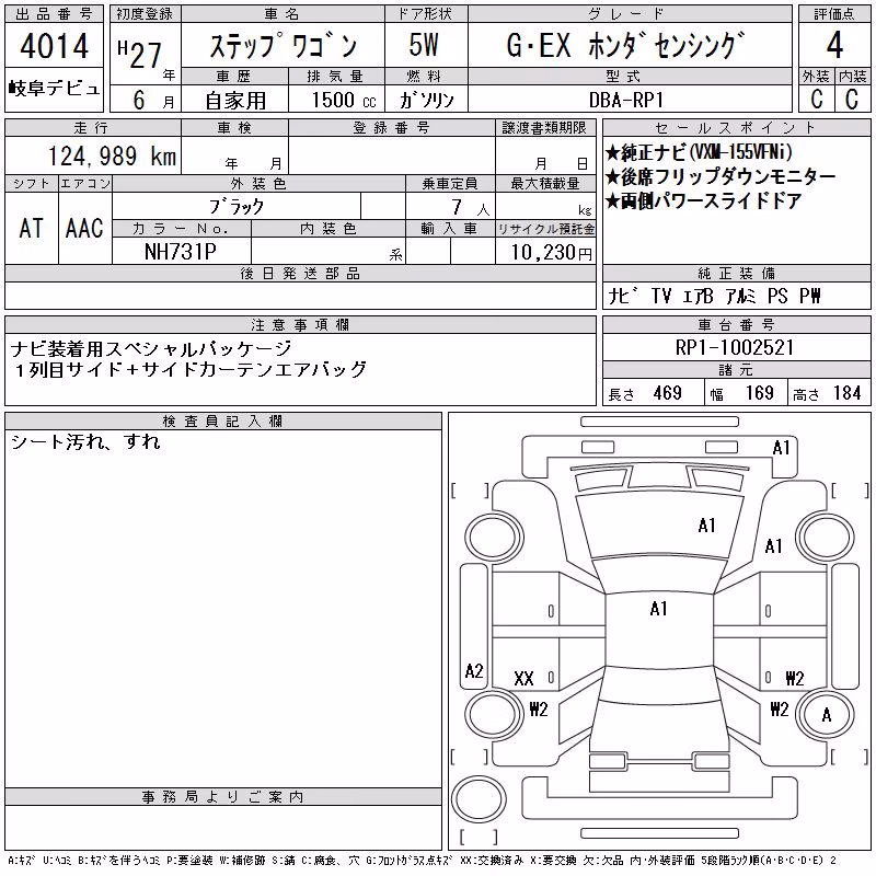 HONDA STEPWGN