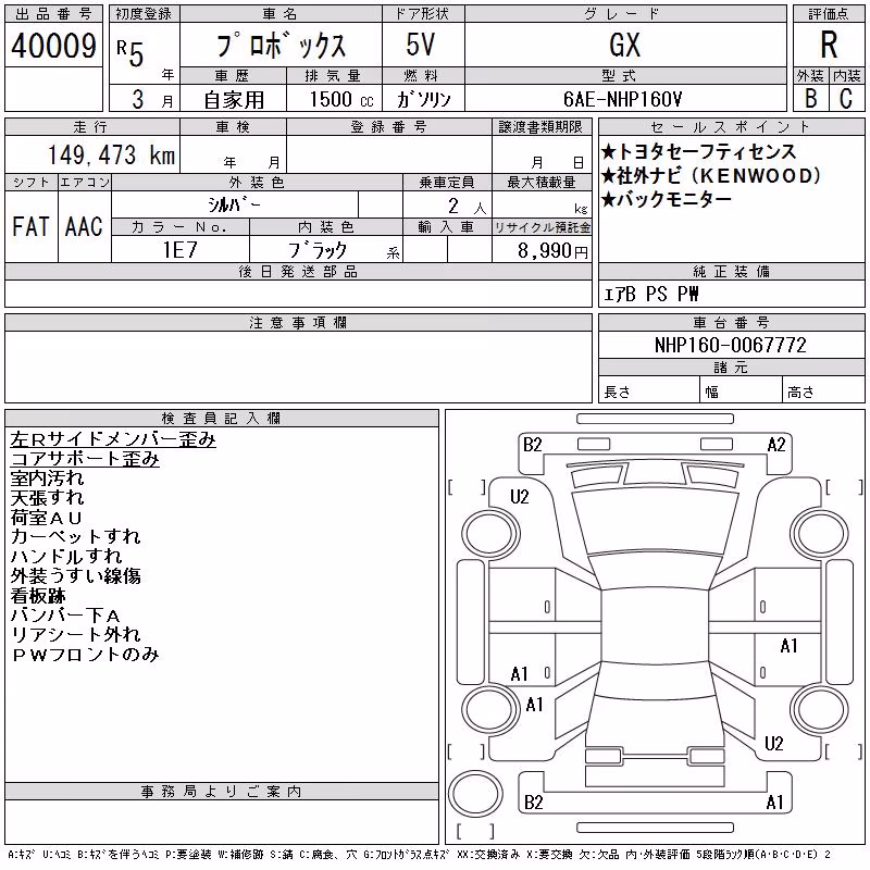 TOYOTA PROBOX
