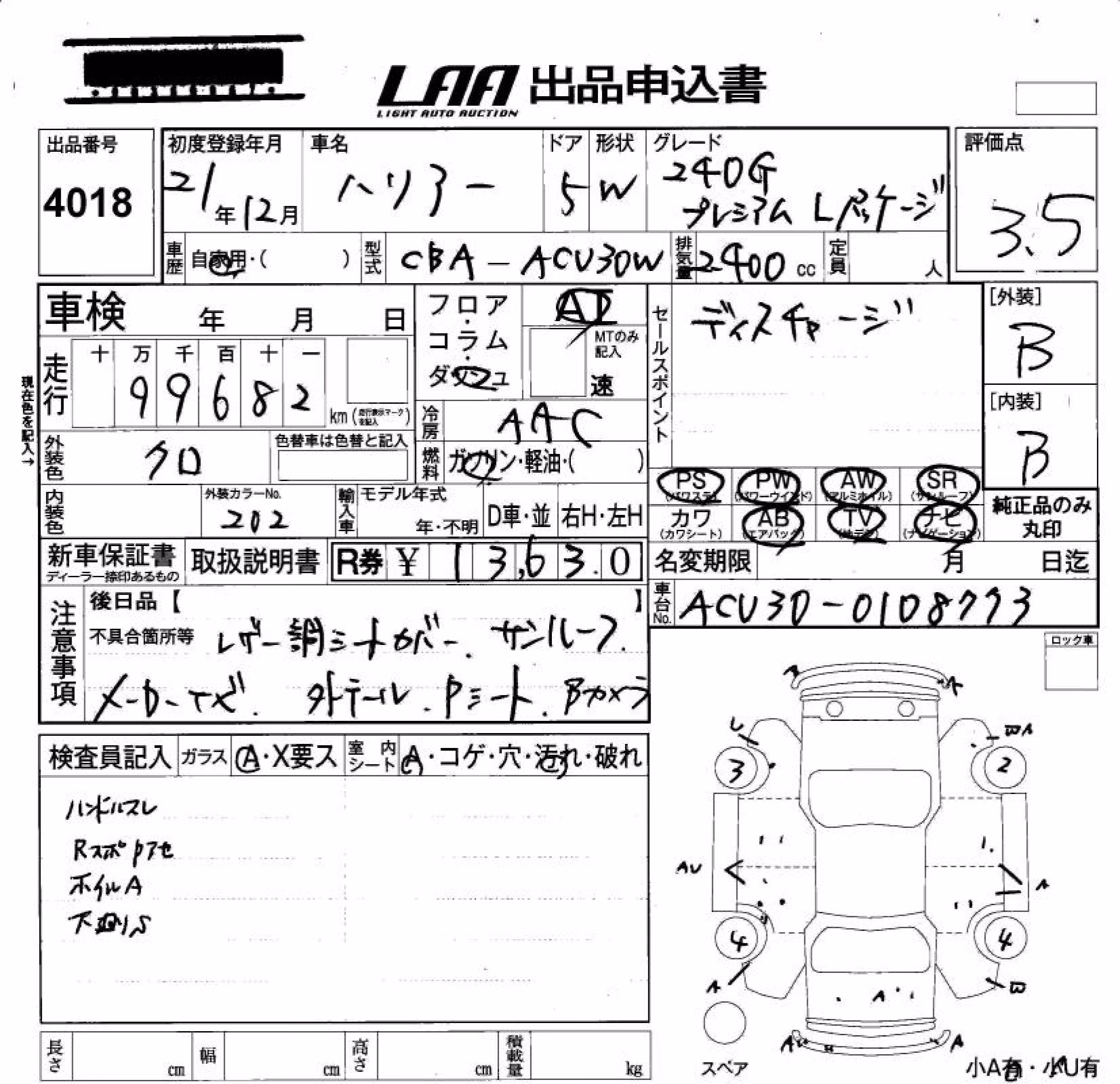 TOYOTA HARRIER