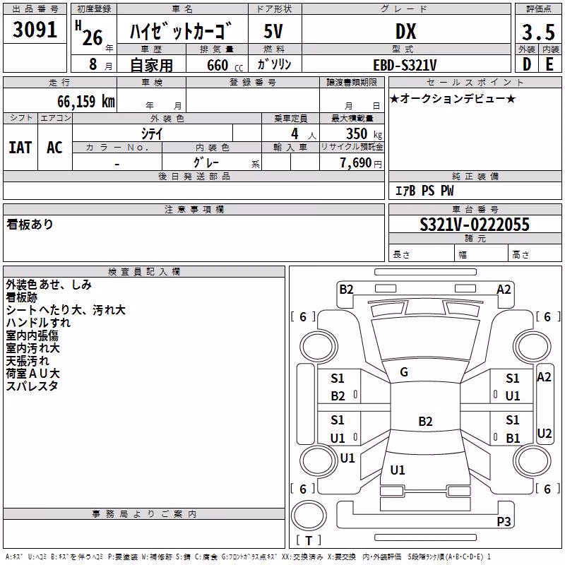DAIHATSU HIJET