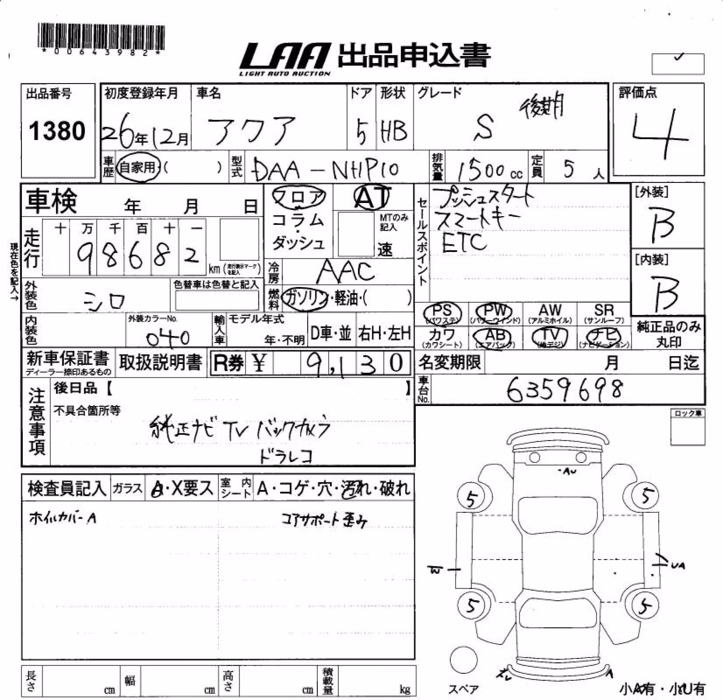 TOYOTA AQUA
