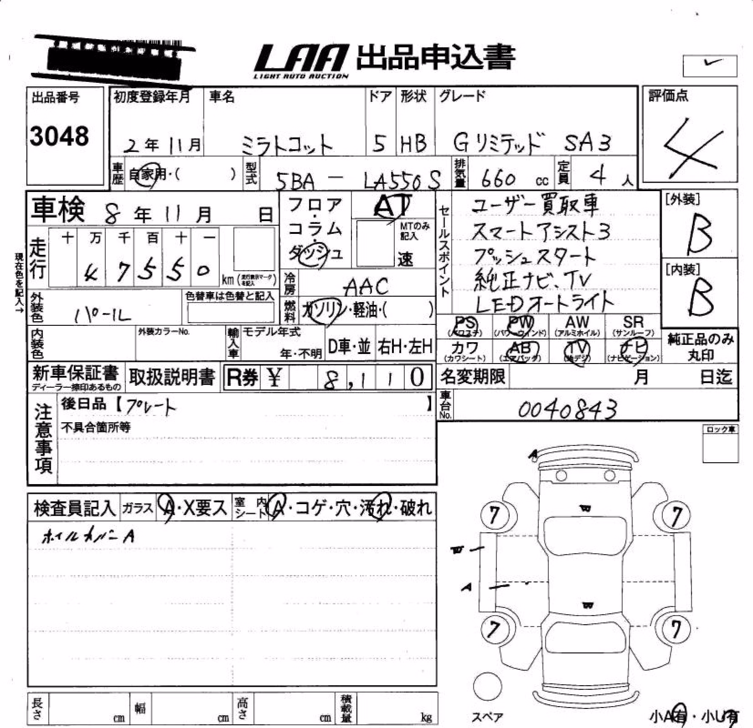 DAIHATSU MIRA TOCOT