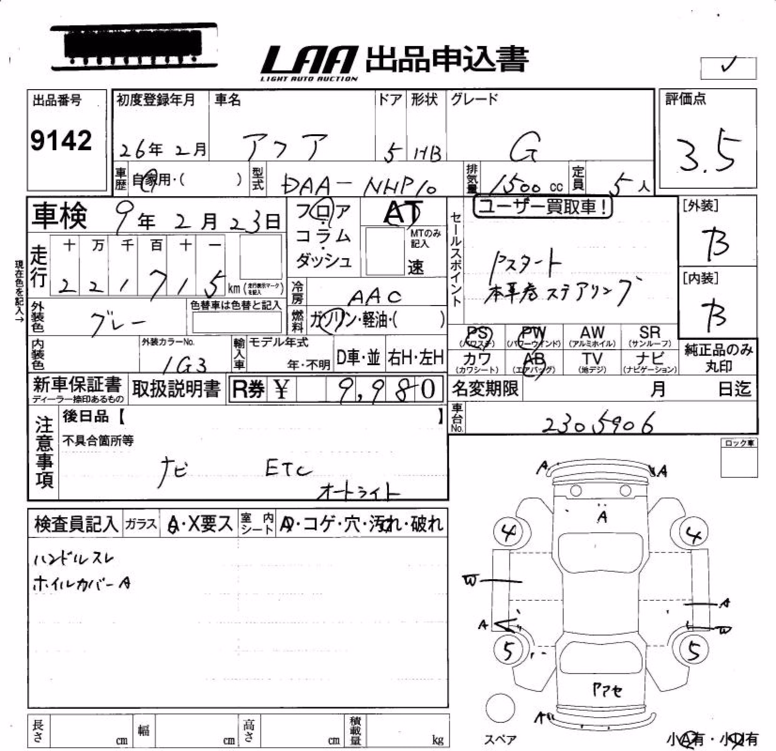 TOYOTA AQUA