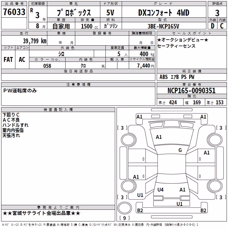 TOYOTA PROBOX