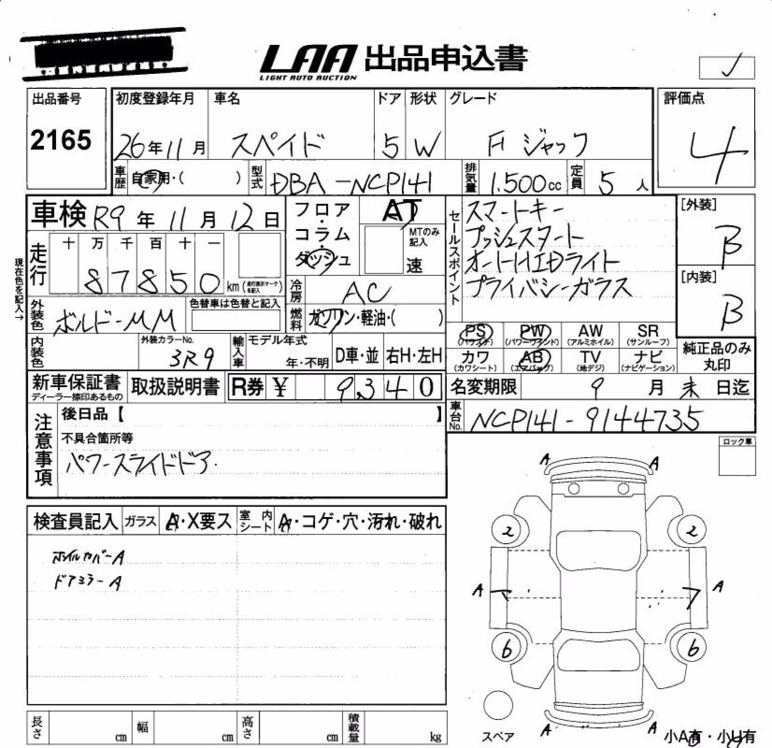 TOYOTA SPADE