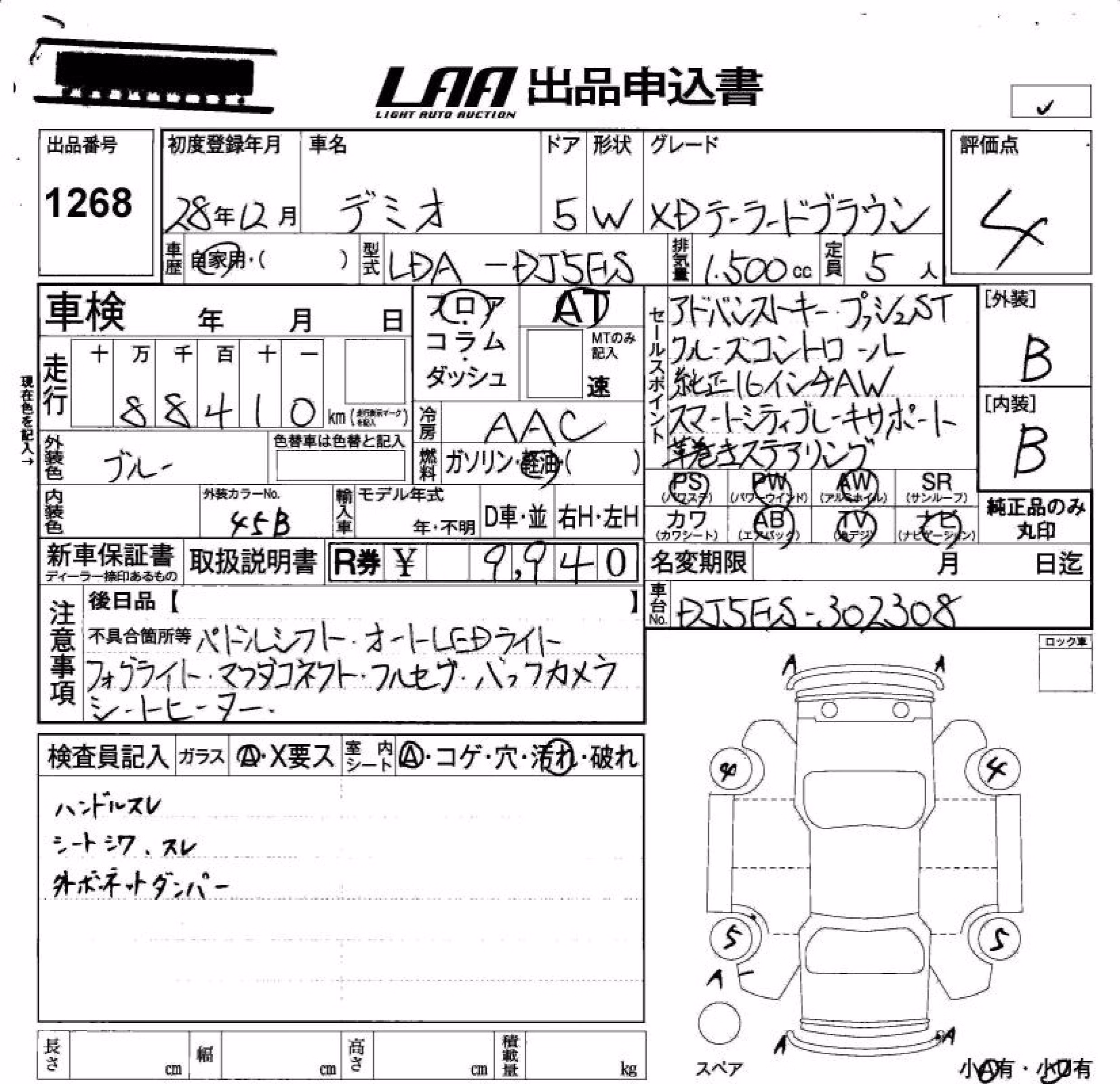 MAZDA DEMIO