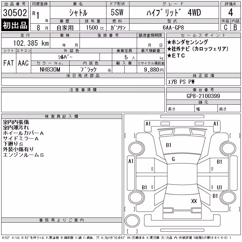 HONDA SHUTTLE