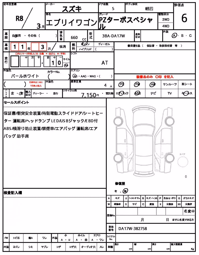 SUZUKI EVERY