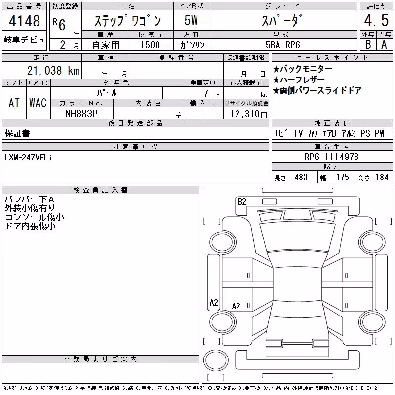 HONDA STEPWGN