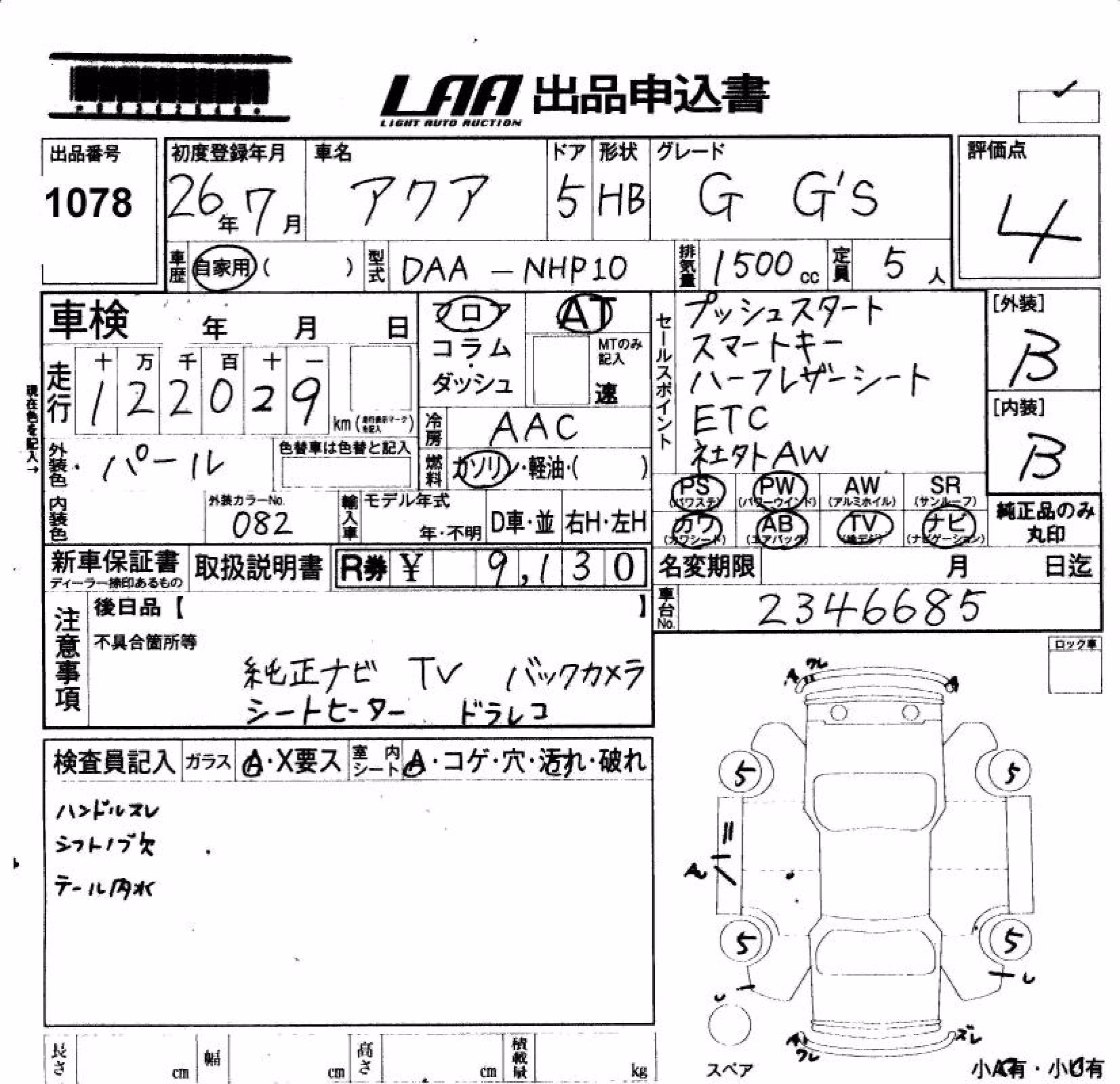 TOYOTA AQUA