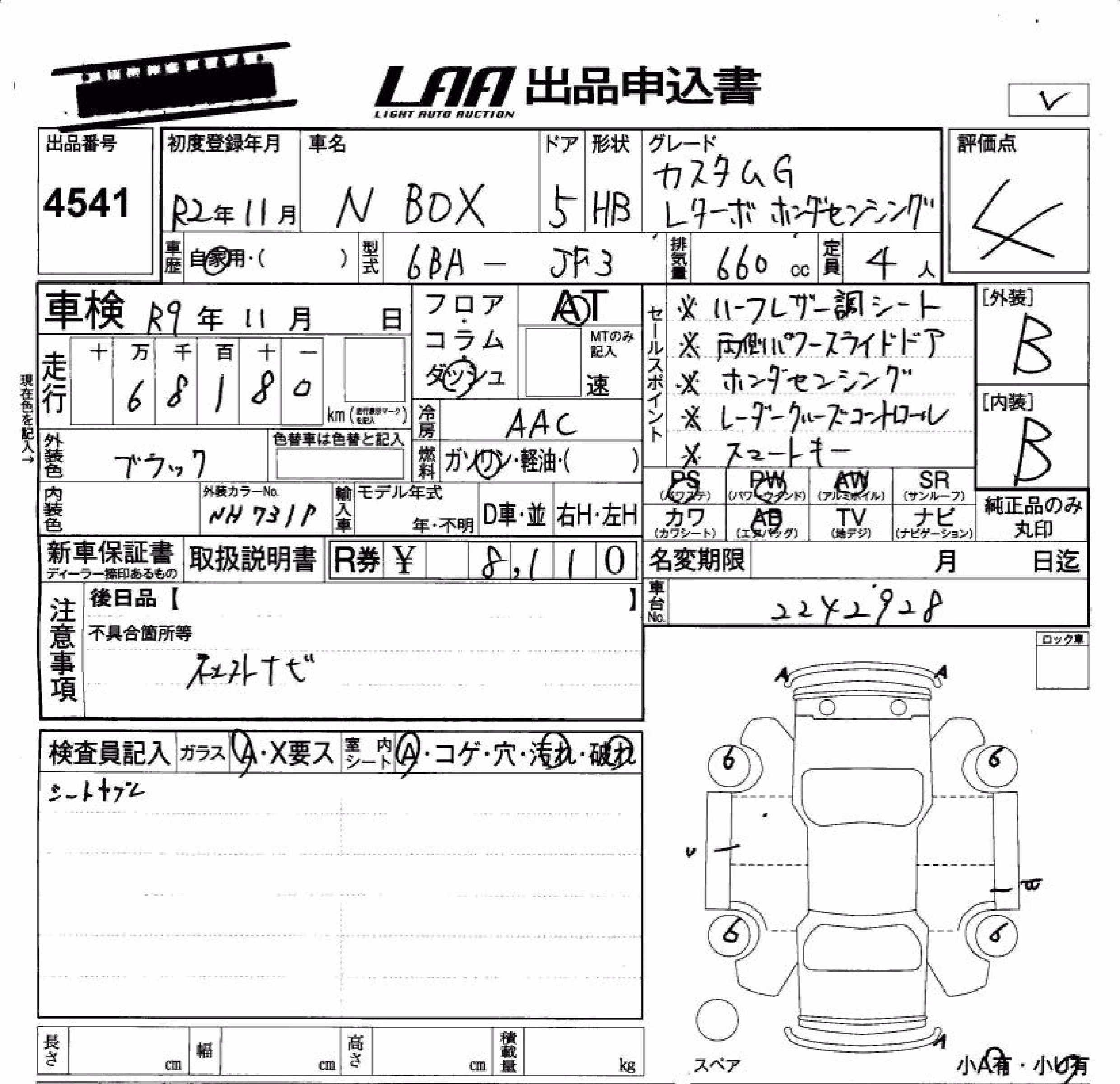 HONDA N-BOX