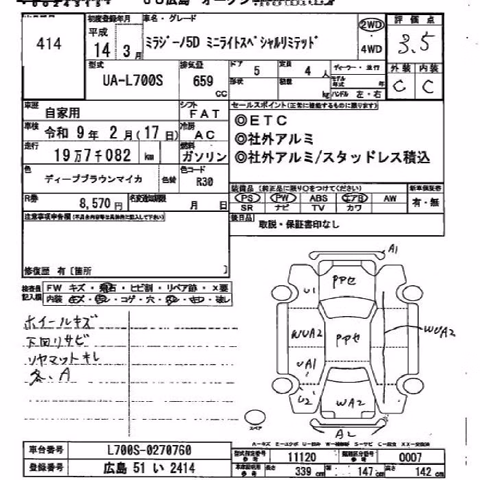 DAIHATSU MIRA GINO
